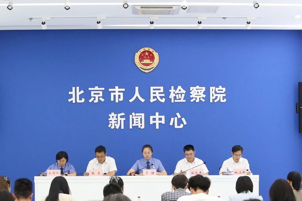 北京市召开环境日新闻发布会 多部门协同守护生态环境