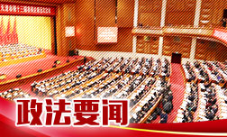 第十二次北京市检察工作会议召开