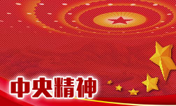 中非检察合作论坛开幕 陈文清出席开幕式并致辞