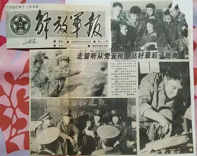 高志海：通讯员投稿的变迁