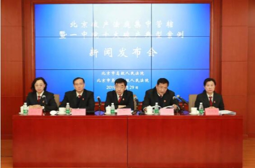 北京破产法庭将对全市破产案件集中管辖
