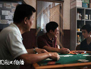 《隐秘的角落》剧照