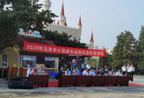 “两节”北京大型游乐设施保障加码 石景...