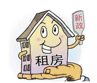 关于规范本市住房租赁企业经营活动的通知