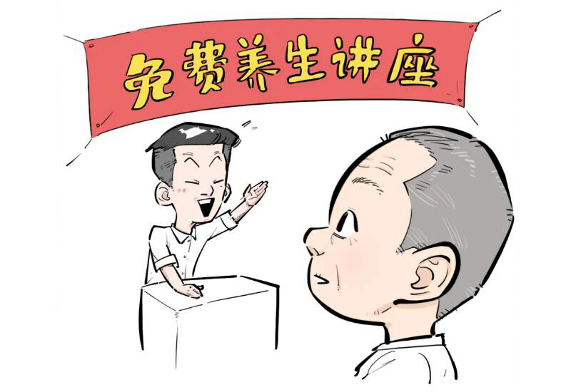 警惕！这9大“骗局”专盯老年人！
