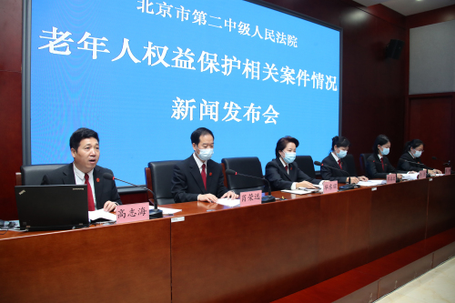 北京二中院：三个建议助老年人维护合法权益