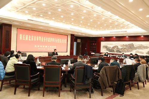 第五届北京市审判业务专家揭晓 首都法院审判业务专家突破百人