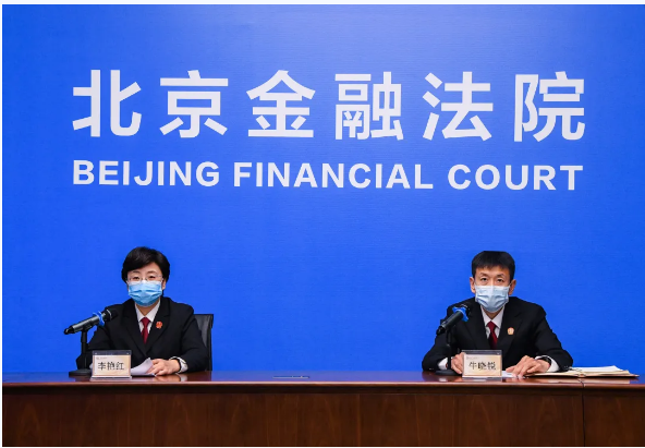 北京金融法院通报“我为群众办实事”重点项目成果