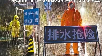 从抽水抢险到河道蓄水安排，暴雨中北京...