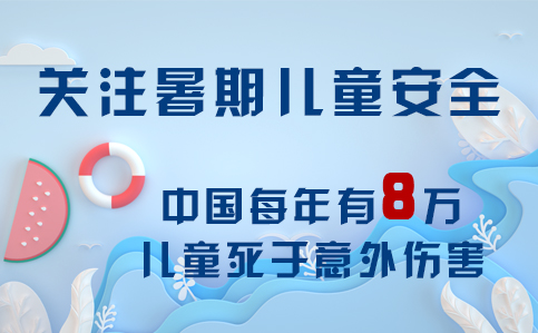 这份假期安全手册你一定要看！