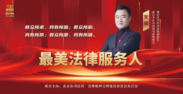 安钢：扎根基层 守护一方百姓平安