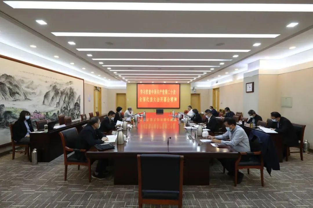 北京高院召开党组（扩大）会议 交流党的二十大报告精神学习体会