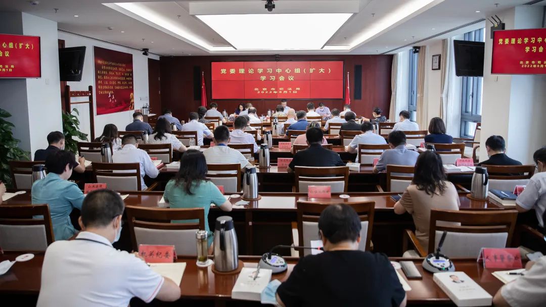 北京市司法局传达学习习近平总书记在省部级主要领导干部专题研讨班上的重要讲话精神
