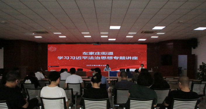 普法之风不停歇，朝阳区三地开展法治系列活动