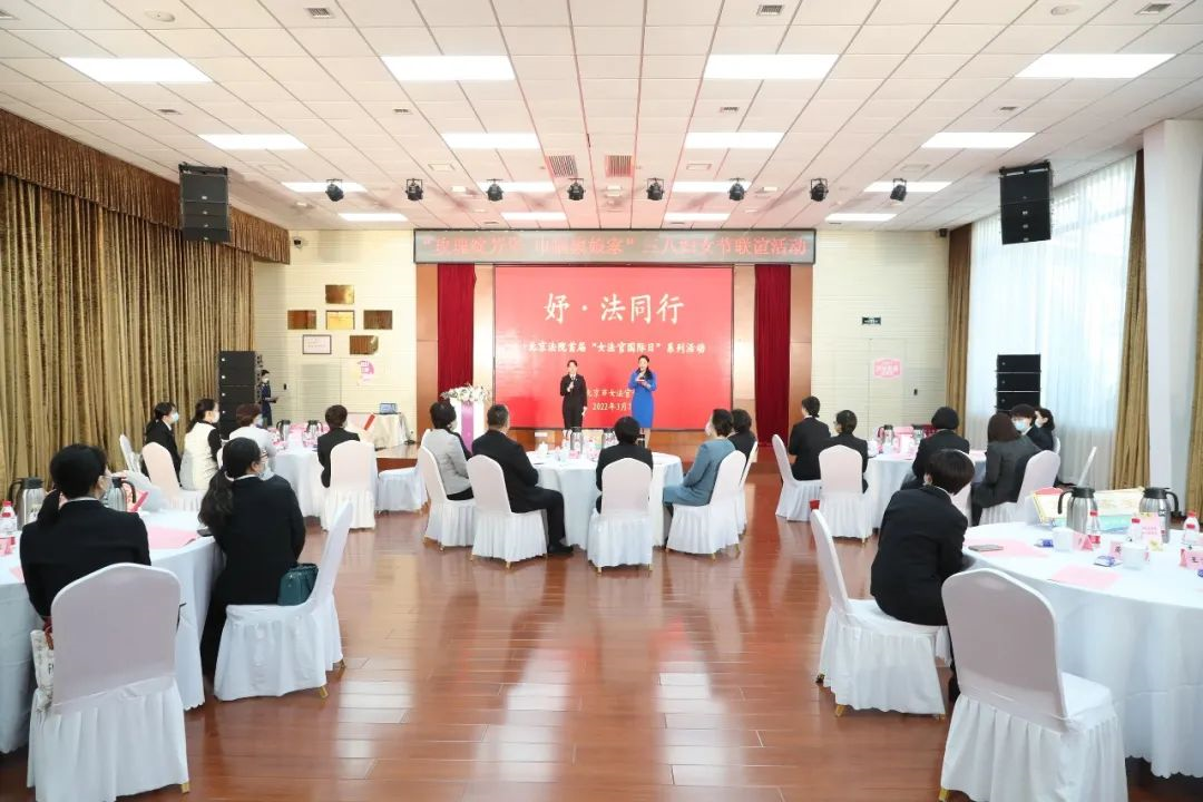 北京法院成立“京法巾帼志愿服务队”