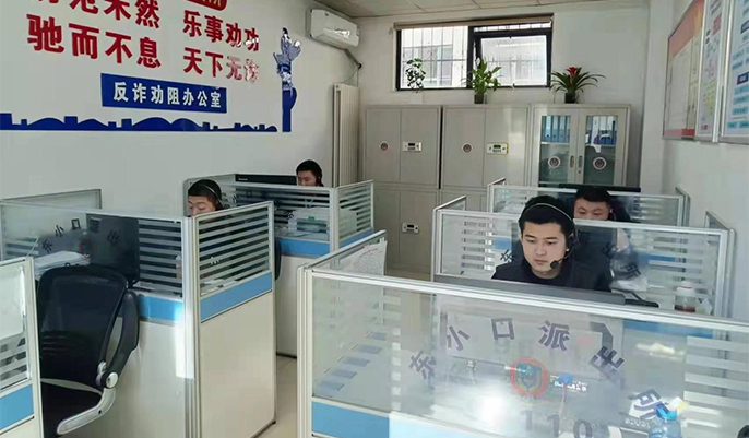 北京警方严打电信网络诈骗 5年抓获4.5万嫌疑人
