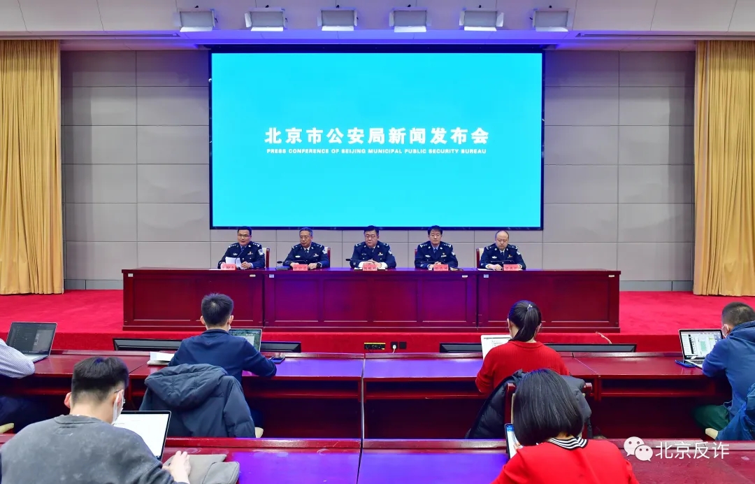 2022年中国人民警察节专题新闻发布会举办