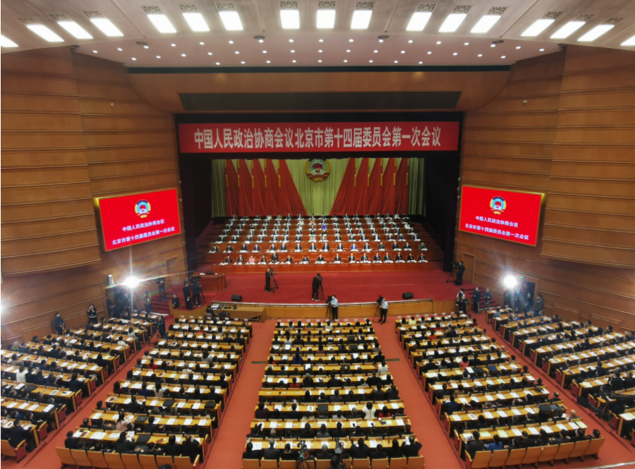 [聚焦北京两会]北京市政协十四届一次会...