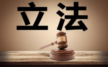 备案审查制度进一步完善和加强令人期待