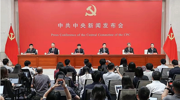 中共中央举行新闻发布会解读党的二十届三中全会精神