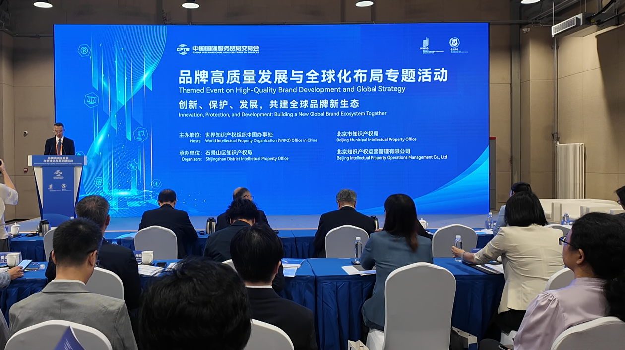 服贸会再现“检察蓝”！北京涉外检察和知产检察团队进驻保障