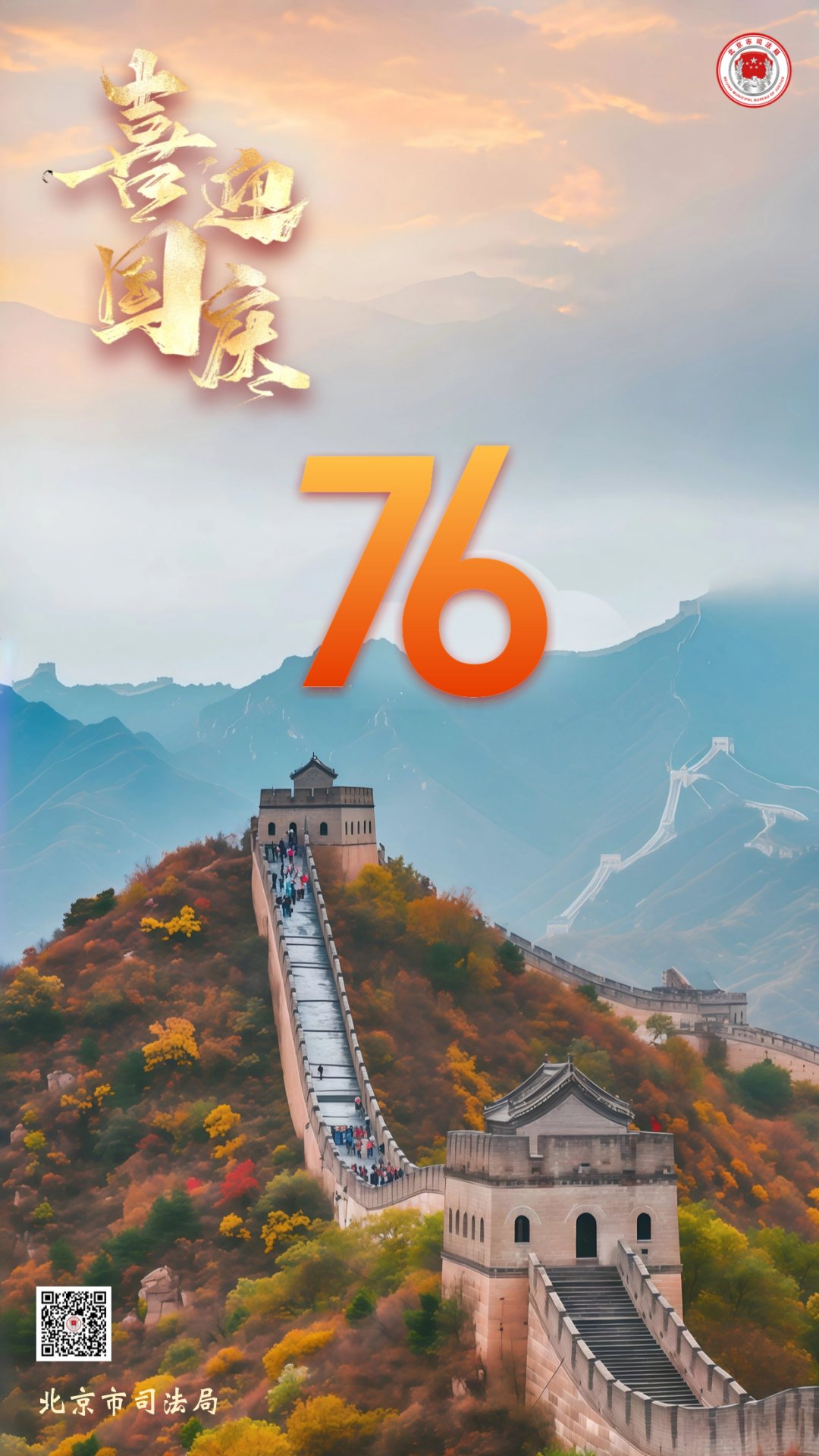 祖国，生日快乐！