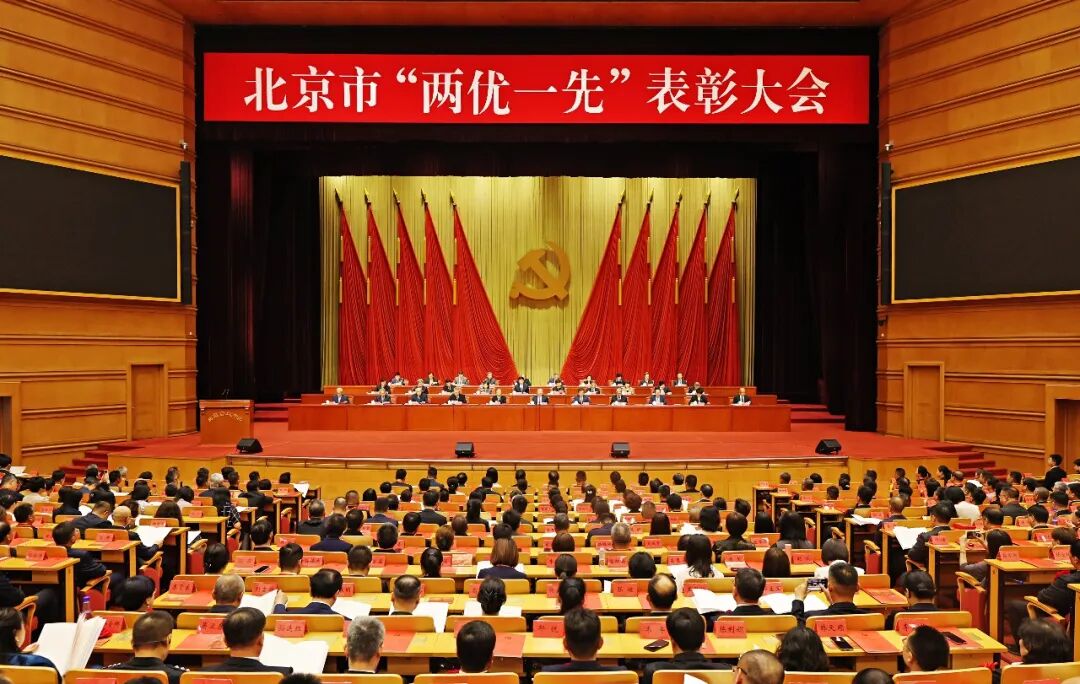 北京市“两优一先”表彰大会召开，尹力...