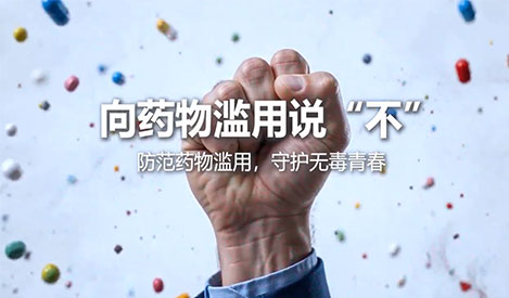 王小洪在北京调研禁毒工作时强调 坚持综...