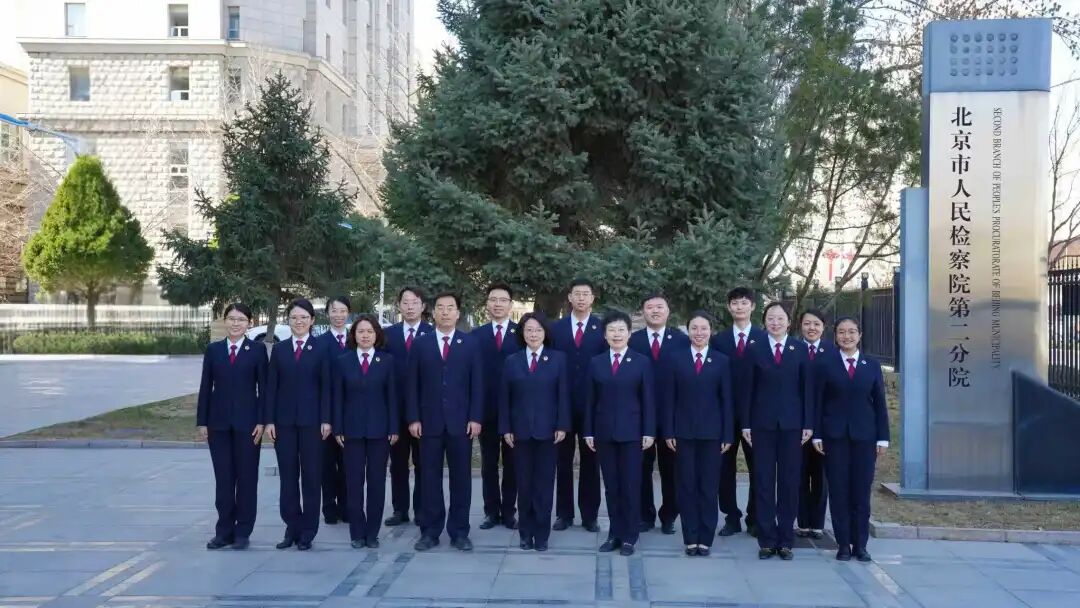 行之苟有恒，久久自芬芳！致敬北京政法...