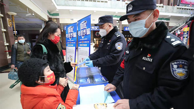 北京铁警四大火车站开展“防电诈”宣传，部分案件是等车时发生
