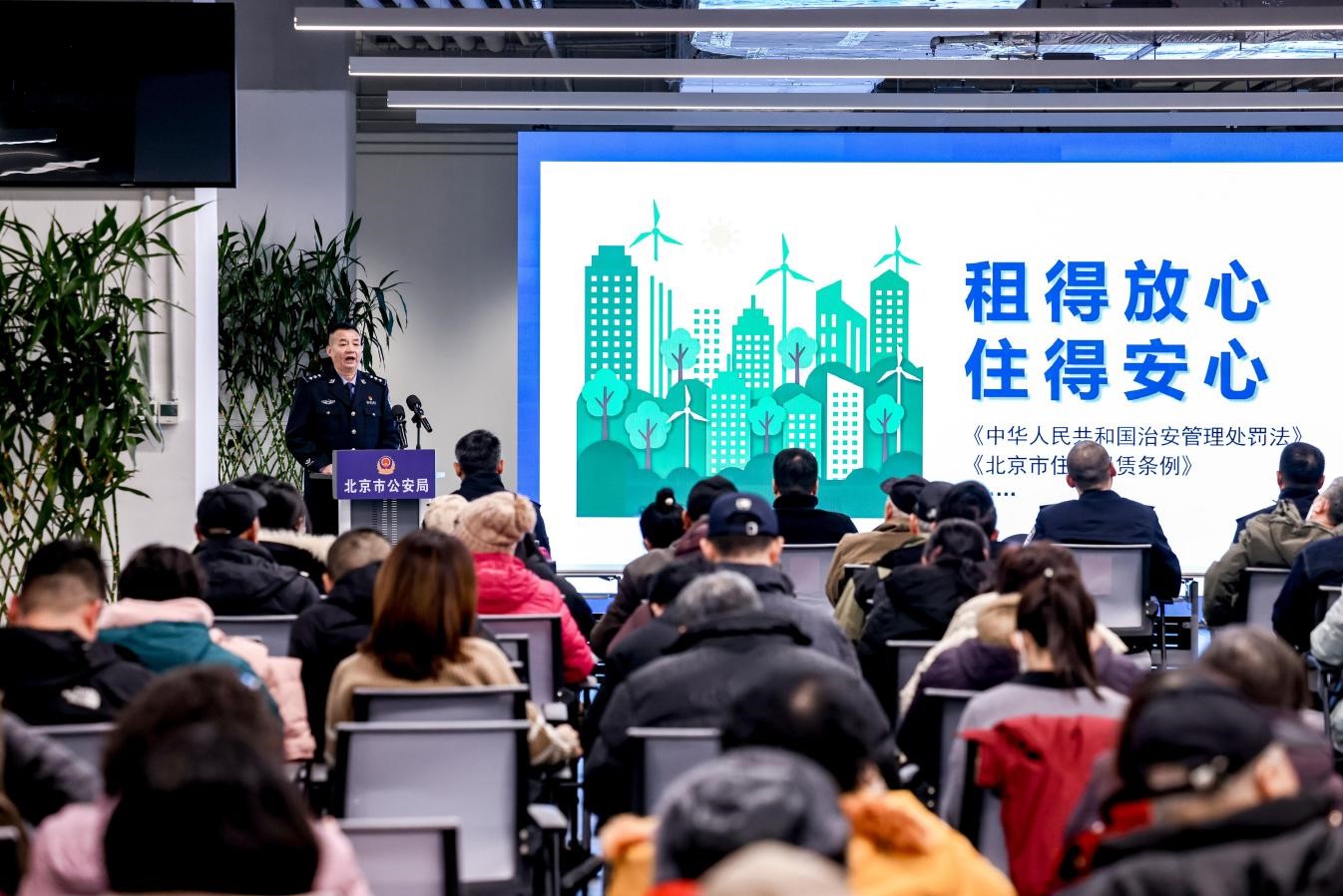 北京市公安局开展社区安全防范集中宣传活动 全市设置集中宣防点1030余处