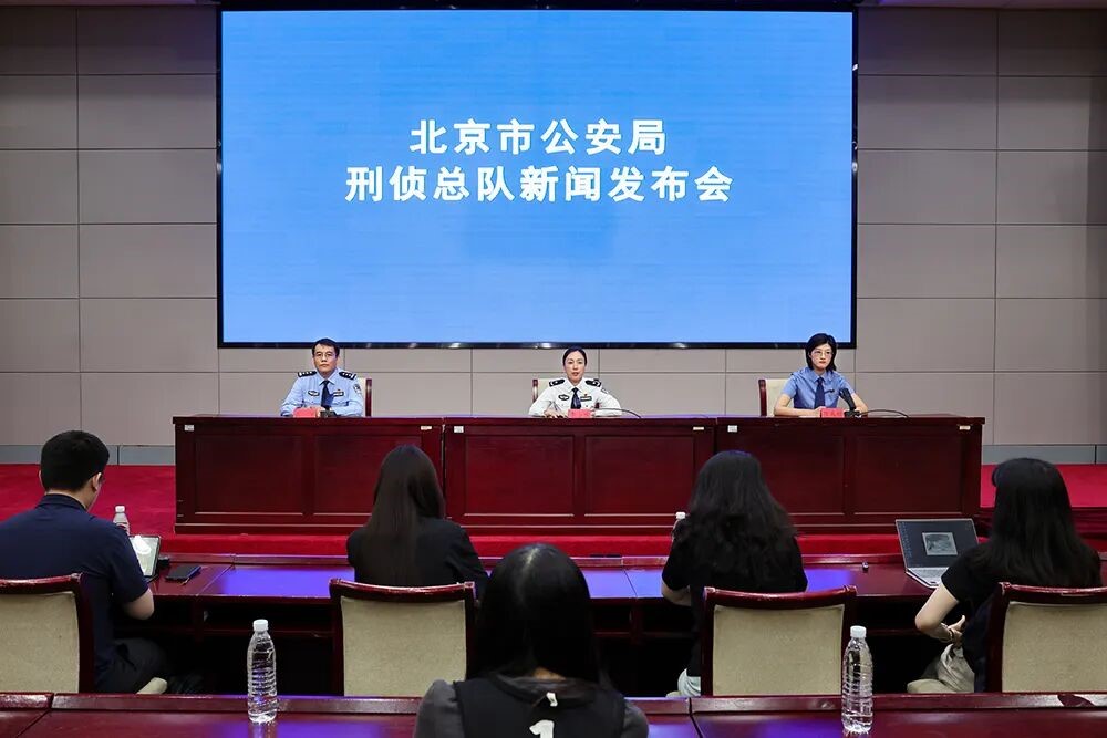 北京警方今年已刑拘涉诈运金嫌疑人450余人</p>拦截现金6000余万元