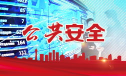 首都机场公安紧贴实战开展冬季集训