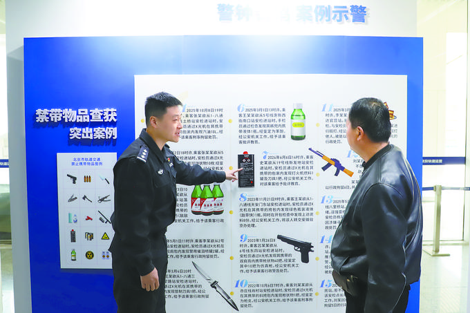 北京开展轨道交通反恐防恐社会宣传