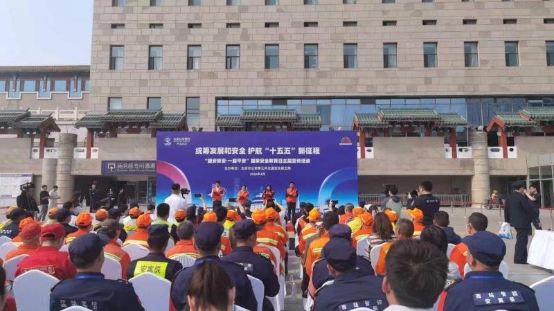 发倡议讲反恐知识，北京公交警方进西站传播国家安全理念