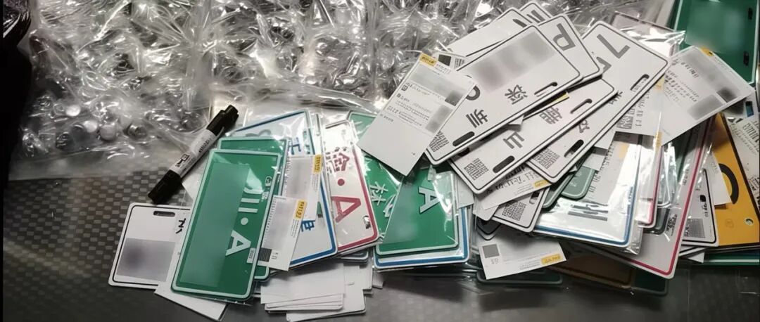 北京日报 | 北京警方打掉4个制假窝点，</p>起获成品及半成品8000余个</p>电动自行车假号牌背后藏着黑色产业链