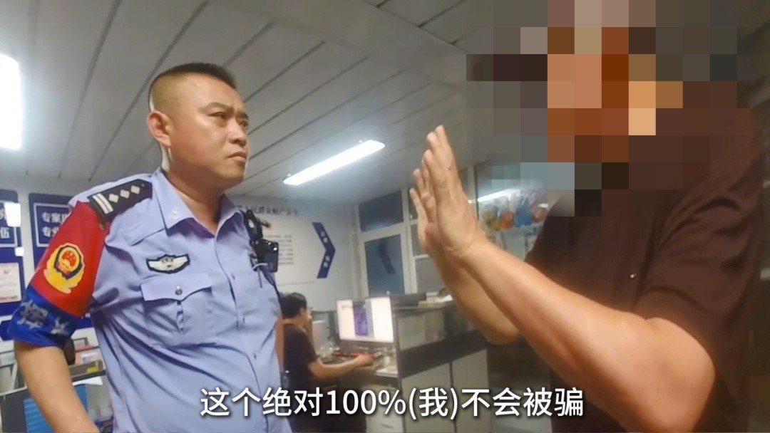 丰台警方成功拦截一起新型投资理财诈骗 为群众挽损18万元