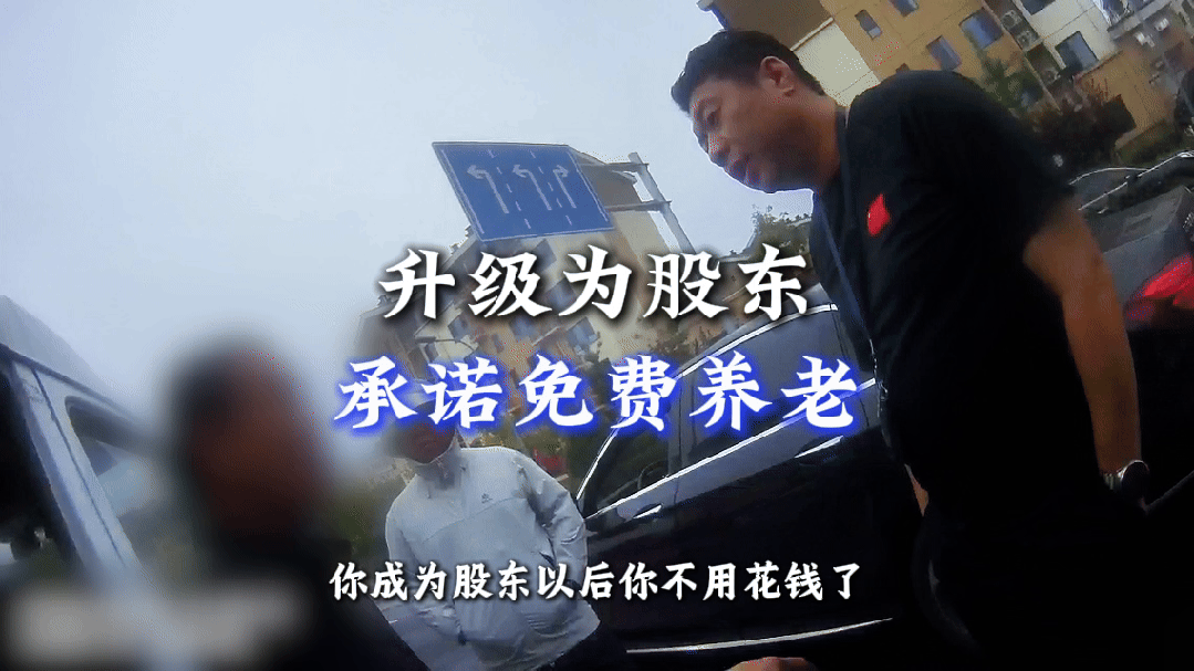 19800元终身享受全国旅居康养？北京警方打掉针对老年人诈骗团伙！